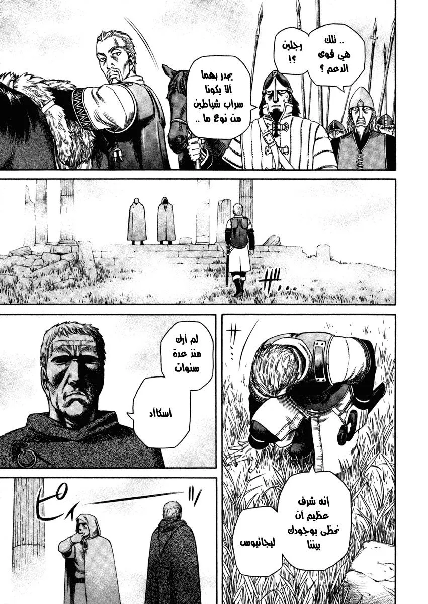 Read Vinland Saga AR Manga Online