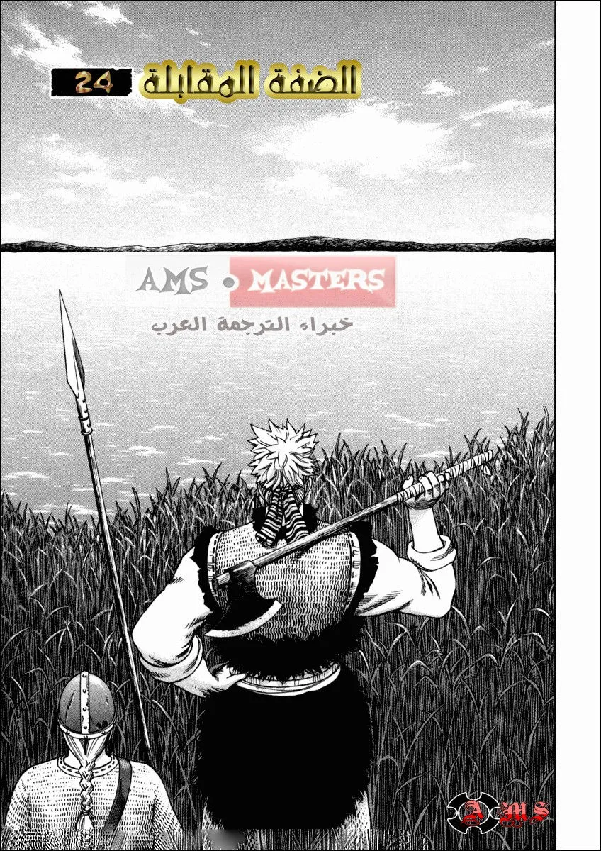 Read Vinland Saga AR Manga Online