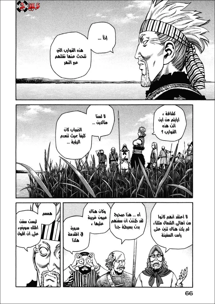 Read Vinland Saga AR Manga Online