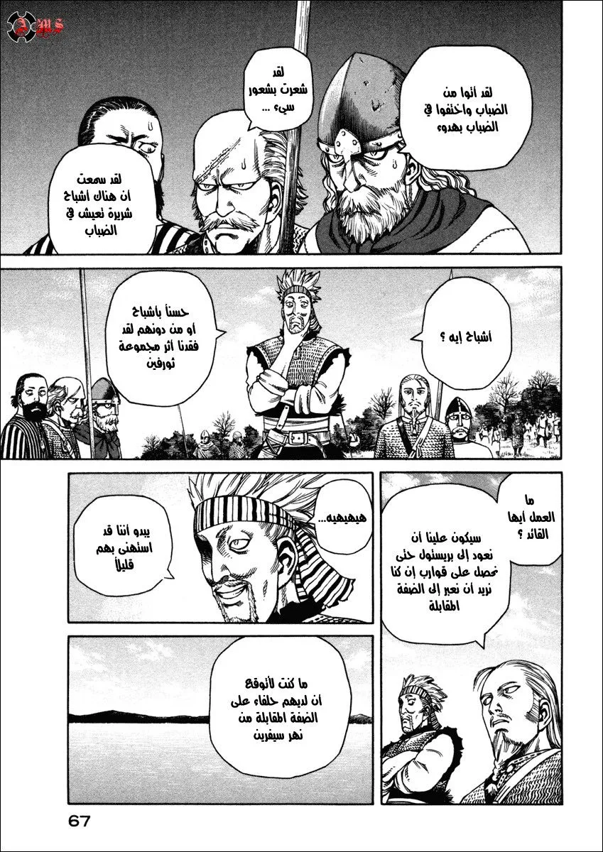 Read Vinland Saga AR Manga Online