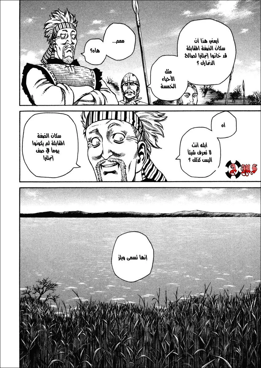 Read Vinland Saga AR Manga Online