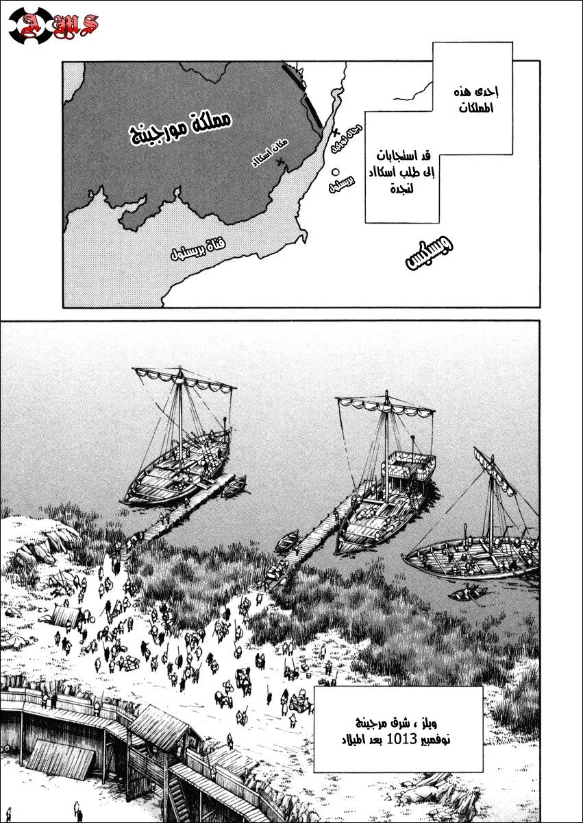 Read Vinland Saga AR Manga Online