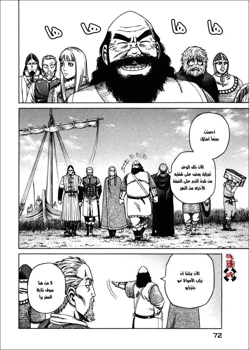 Read Vinland Saga AR Manga Online