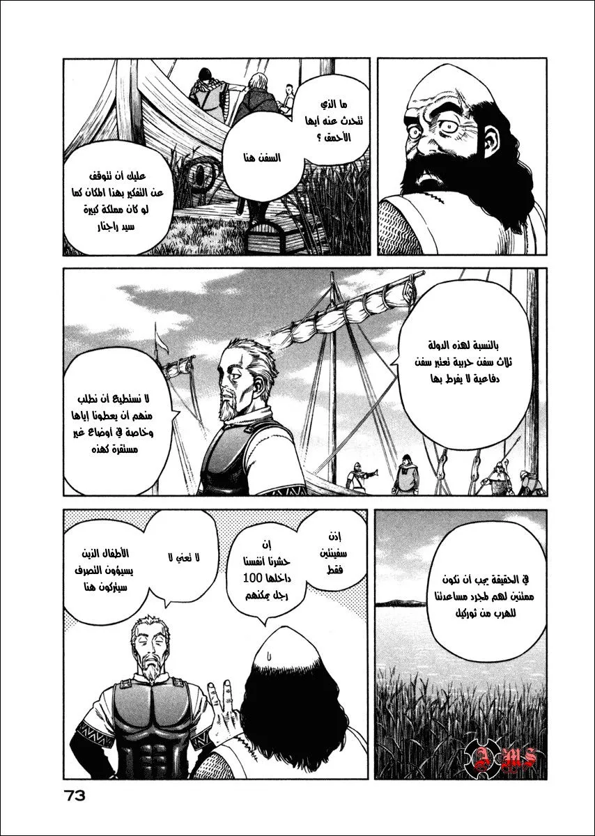 Read Vinland Saga AR Manga Online