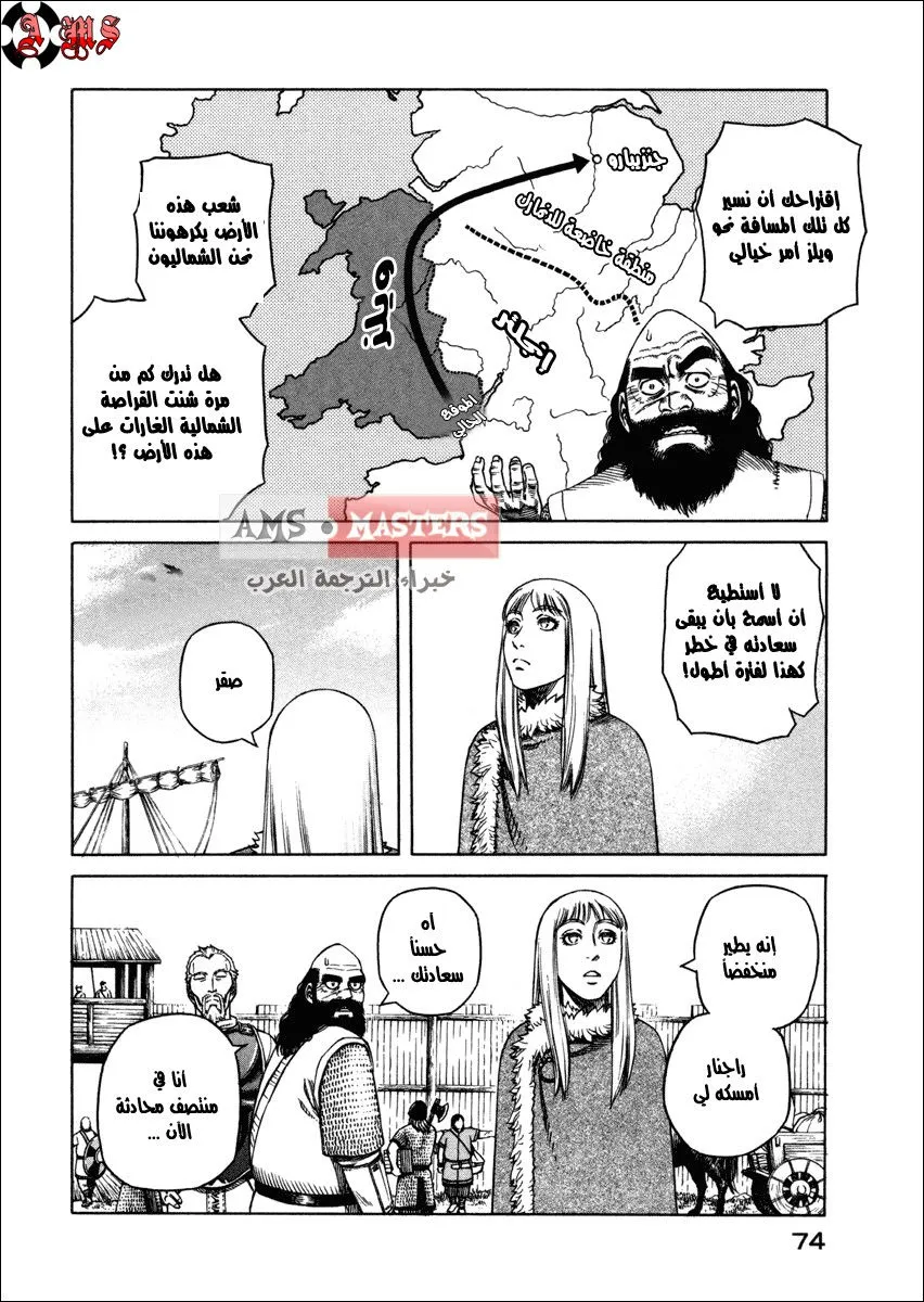 Read Vinland Saga AR Manga Online