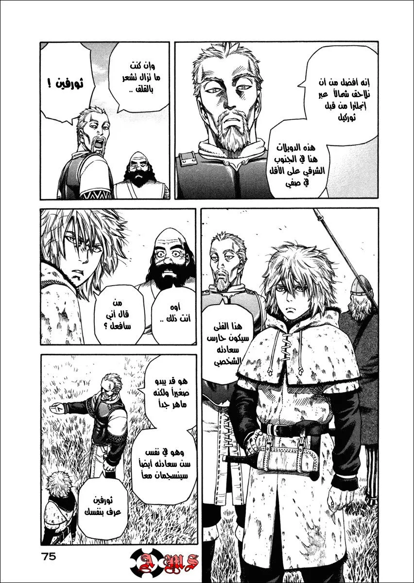 Read Vinland Saga AR Manga Online