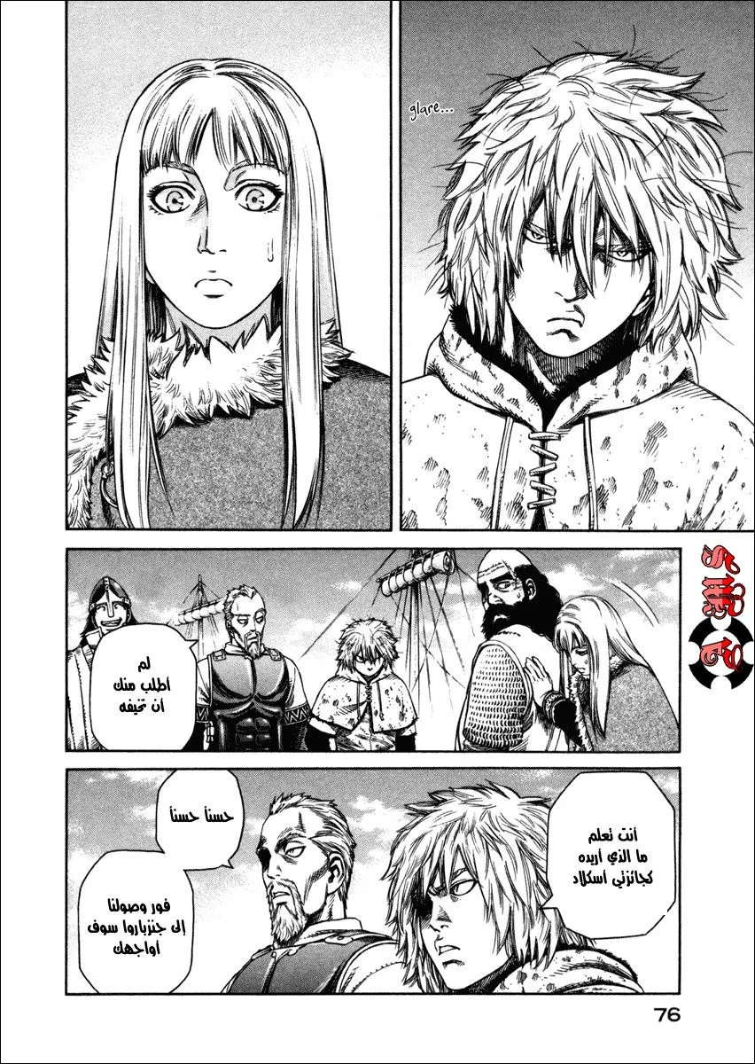 Read Vinland Saga AR Manga Online