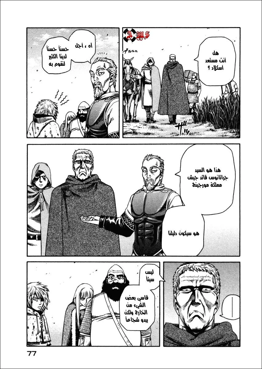 Read Vinland Saga AR Manga Online
