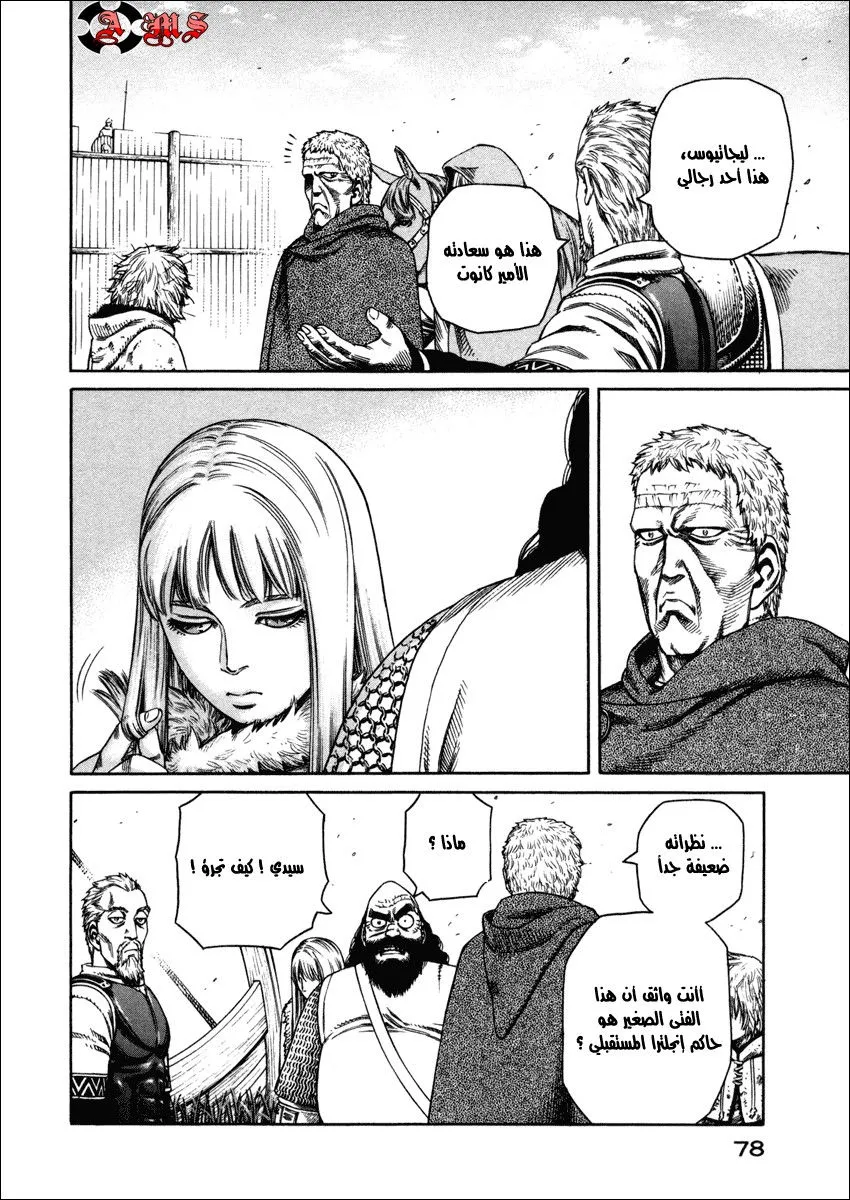 Read Vinland Saga AR Manga Online