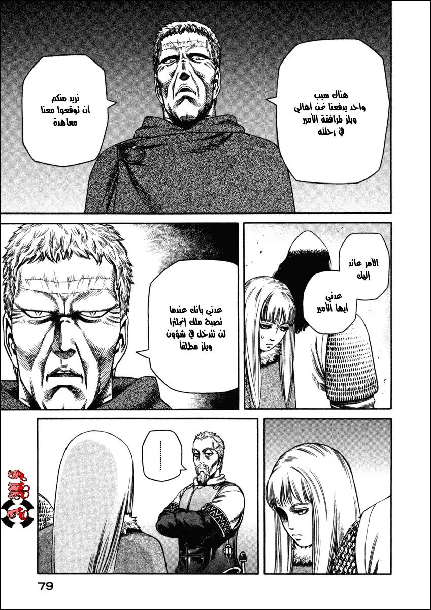 Read Vinland Saga AR Manga Online