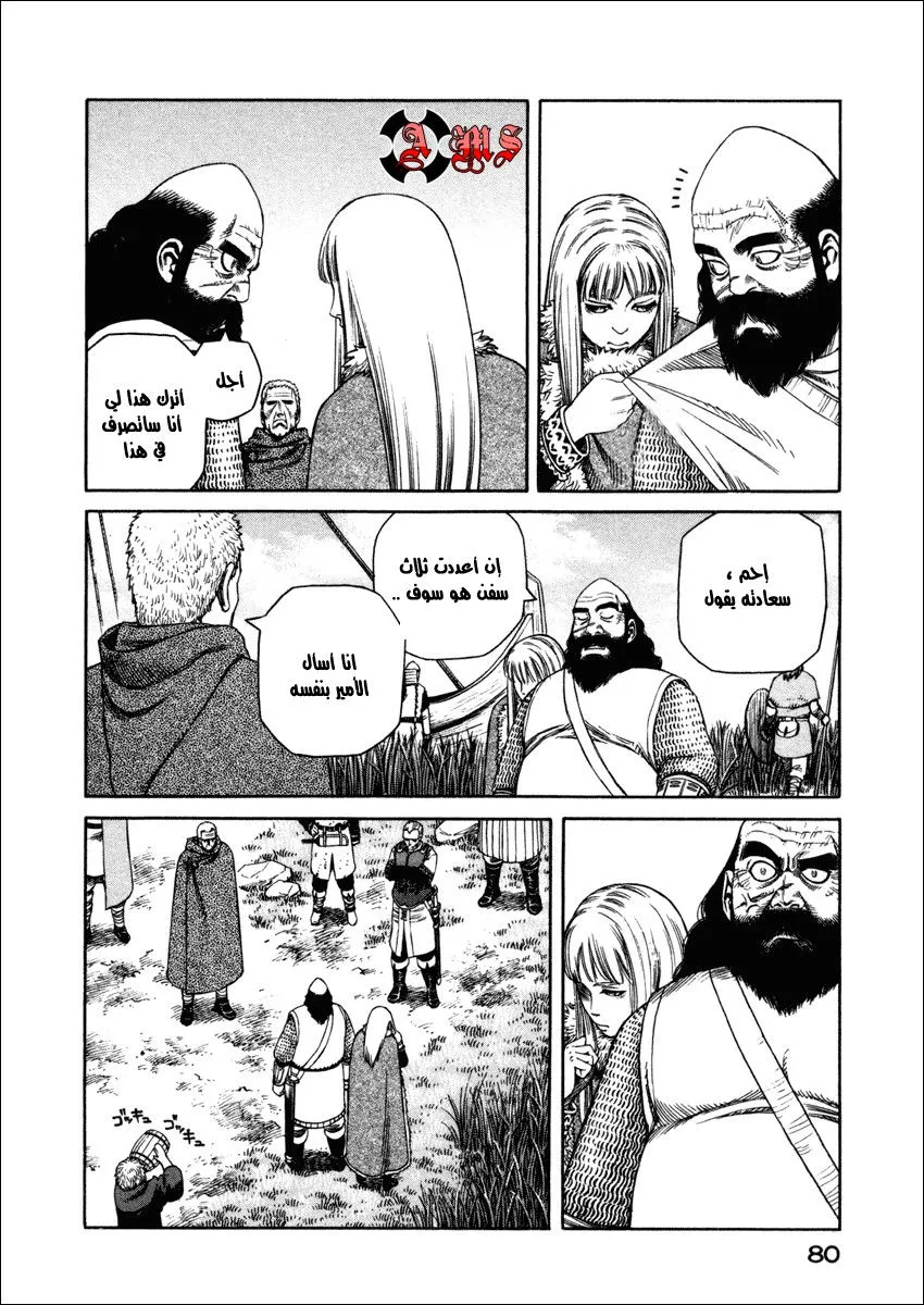 Read Vinland Saga AR Manga Online