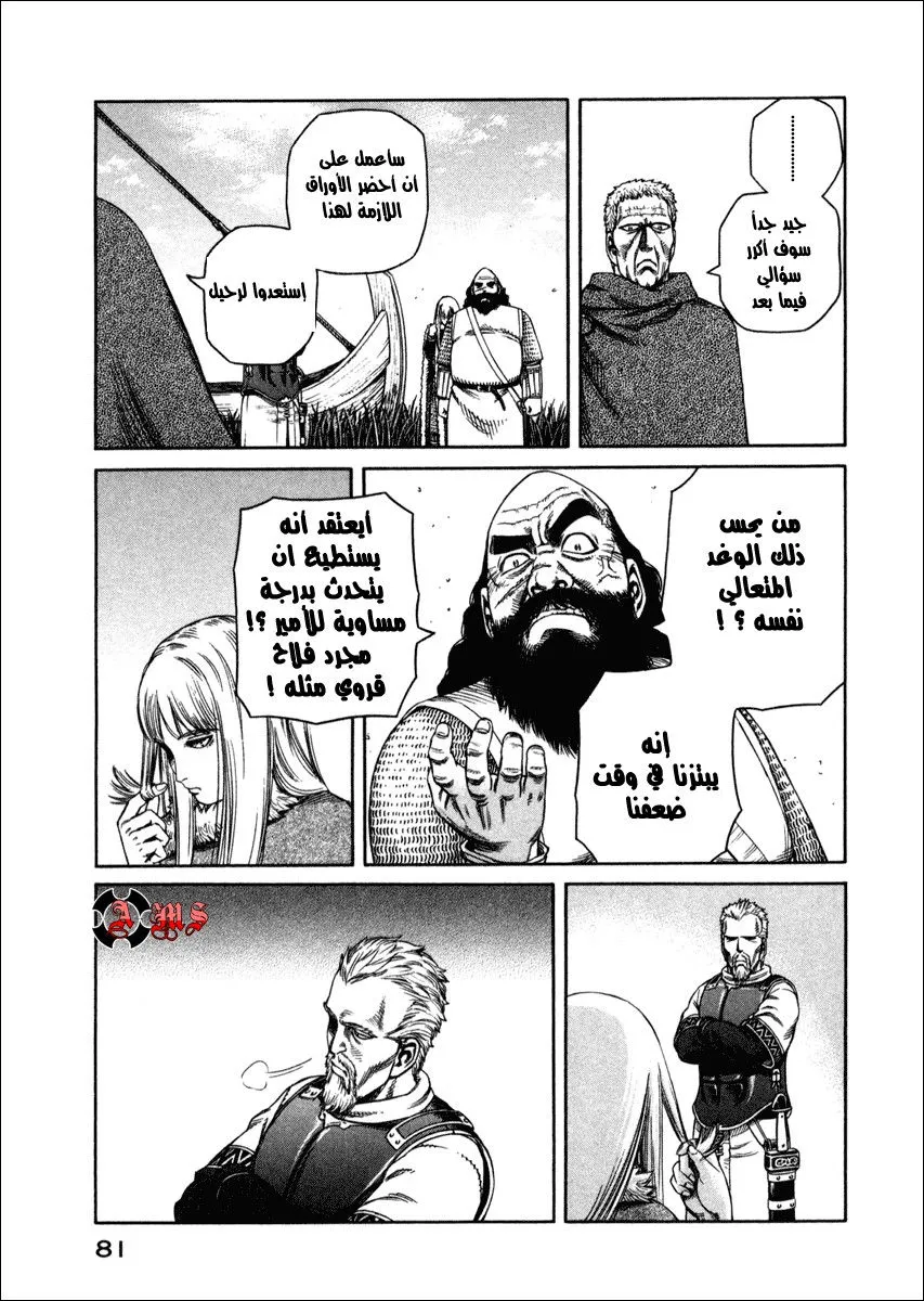 Read Vinland Saga AR Manga Online