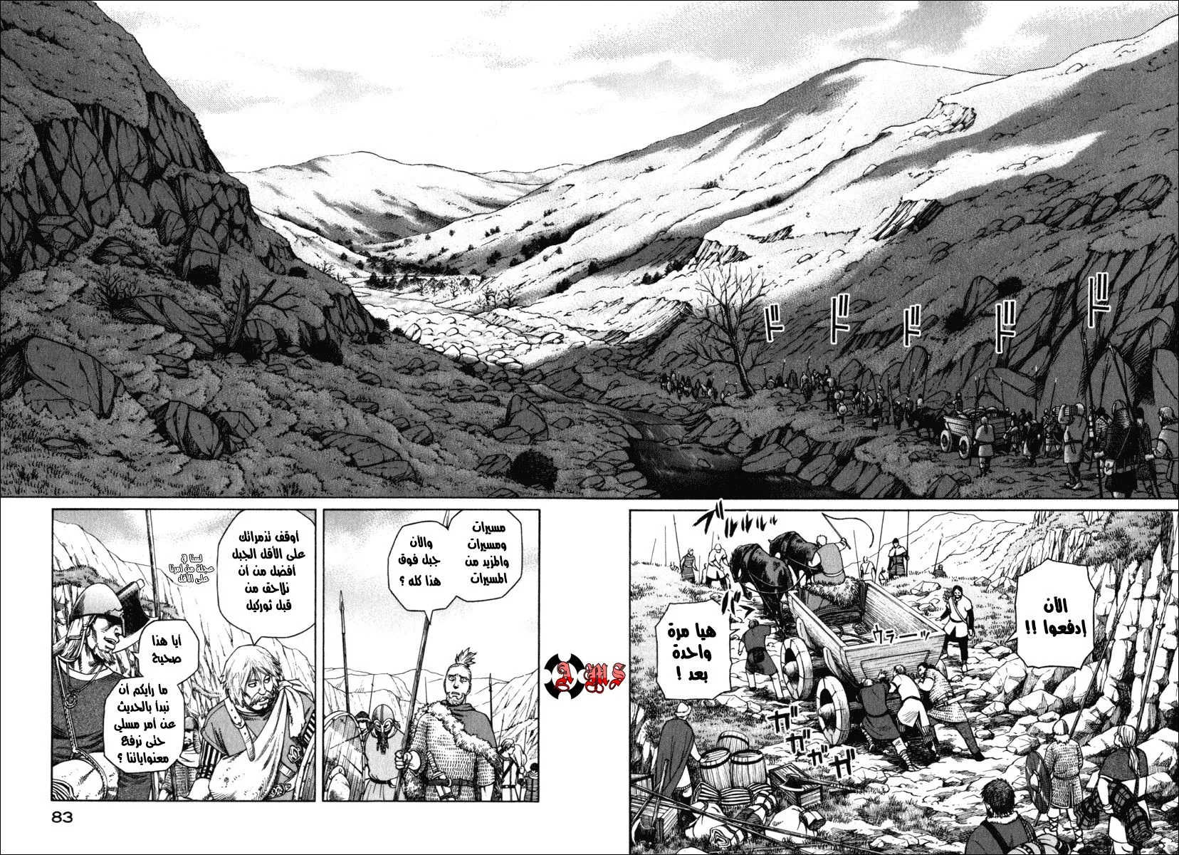 Read Vinland Saga AR Manga Online