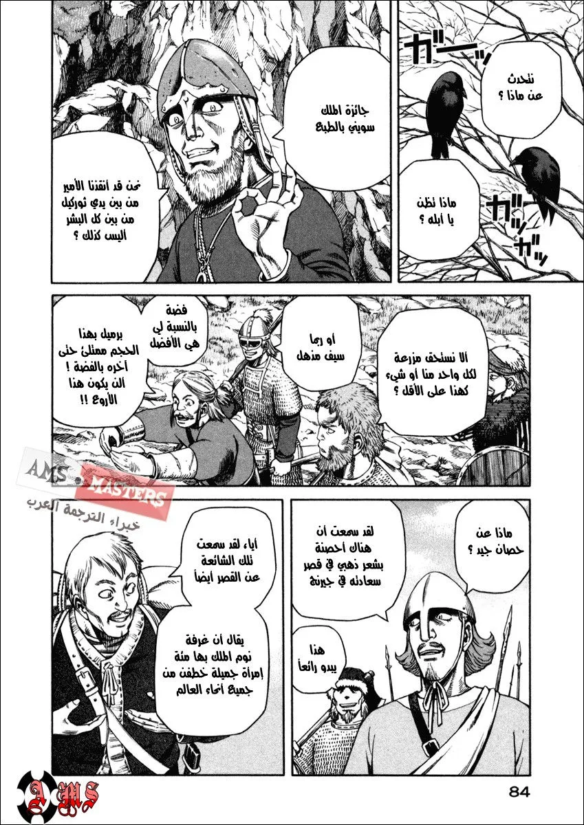 Read Vinland Saga AR Manga Online