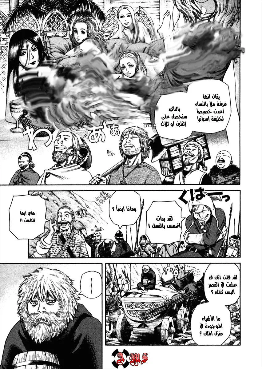 Read Vinland Saga AR Manga Online