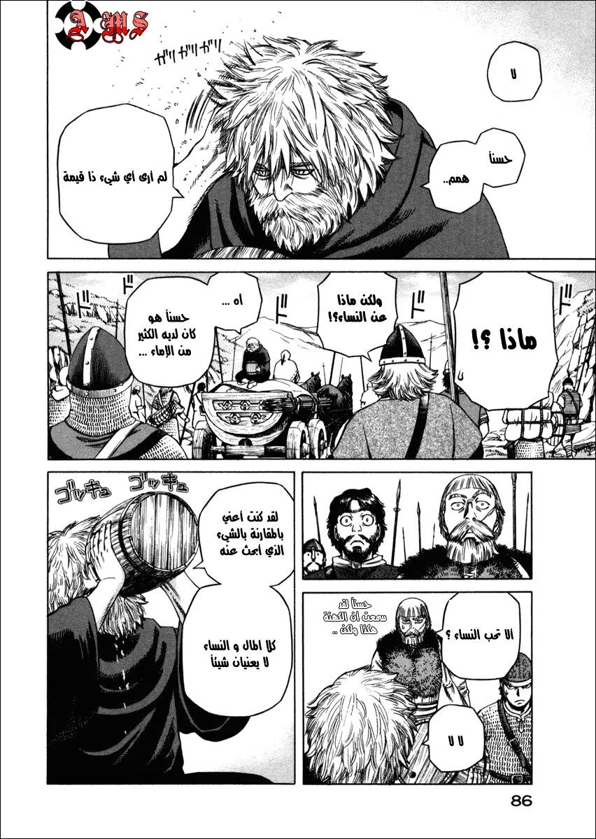 Read Vinland Saga AR Manga Online