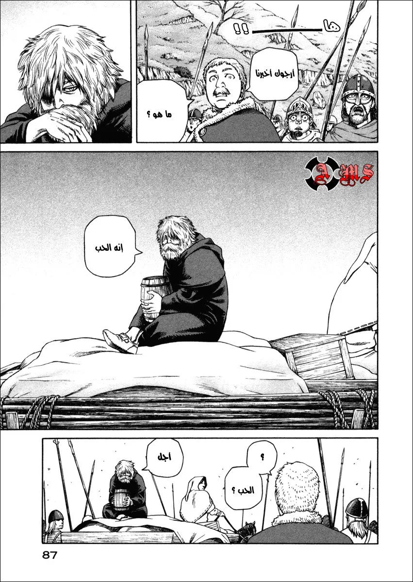 Read Vinland Saga AR Manga Online