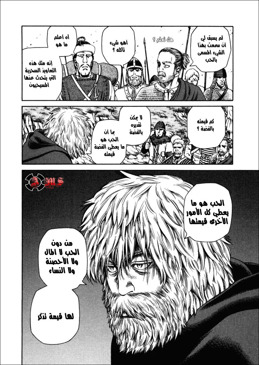 Read Vinland Saga AR Manga Online