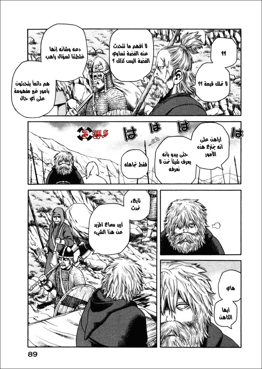 Read Vinland Saga AR Manga Online
