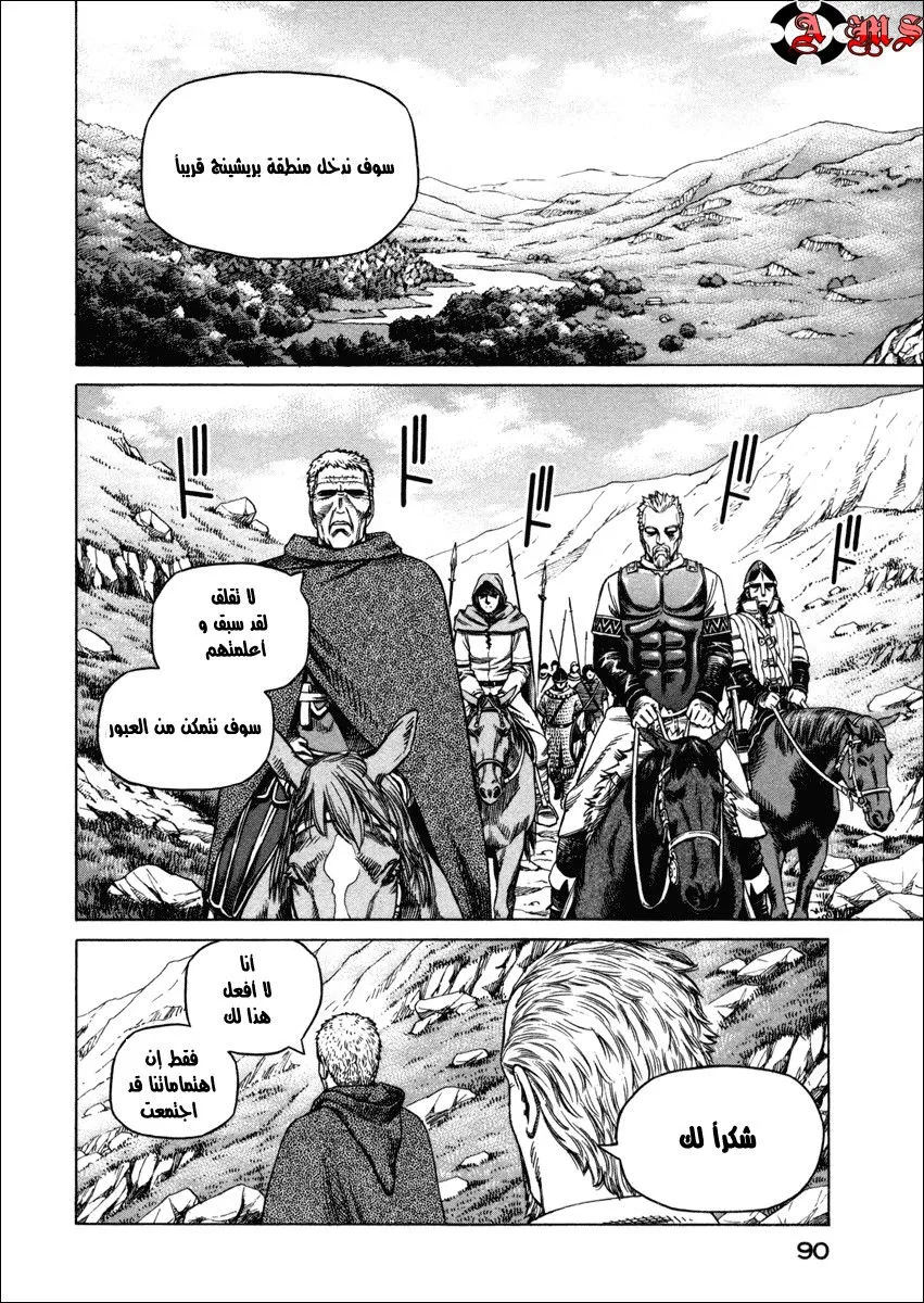 Read Vinland Saga AR Manga Online