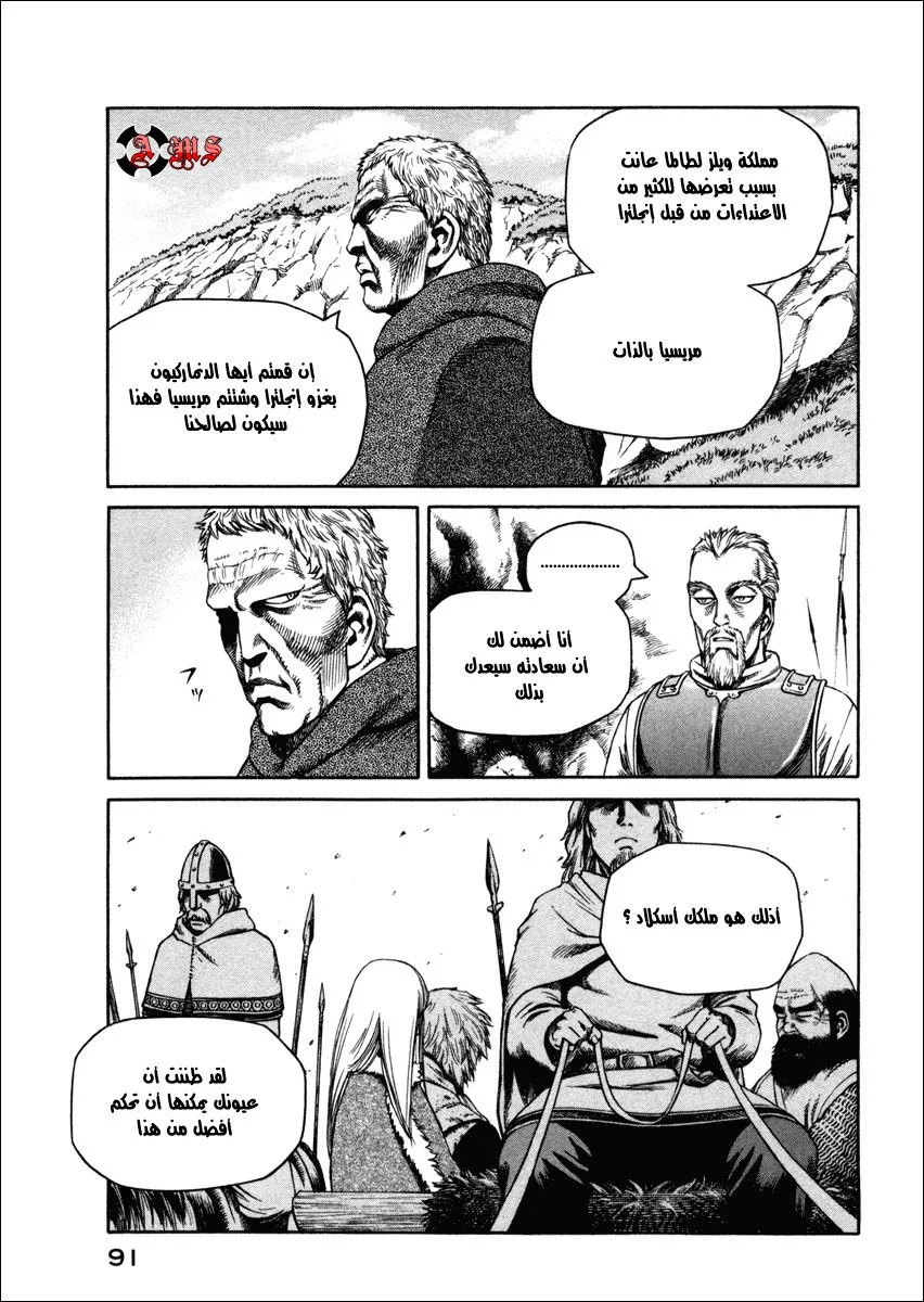 Read Vinland Saga AR Manga Online