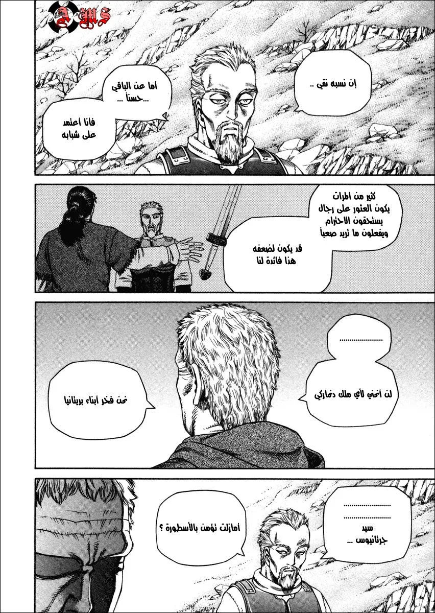 Read Vinland Saga AR Manga Online