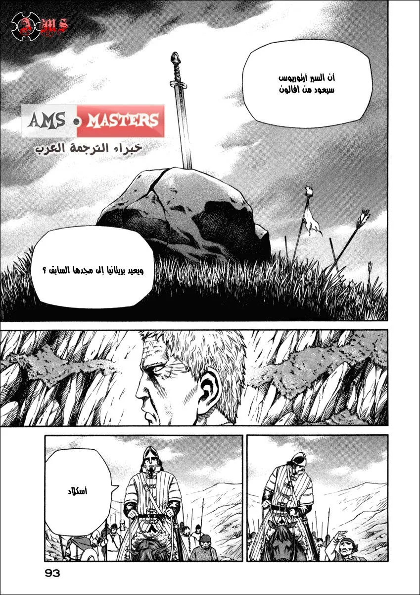 Read Vinland Saga AR Manga Online