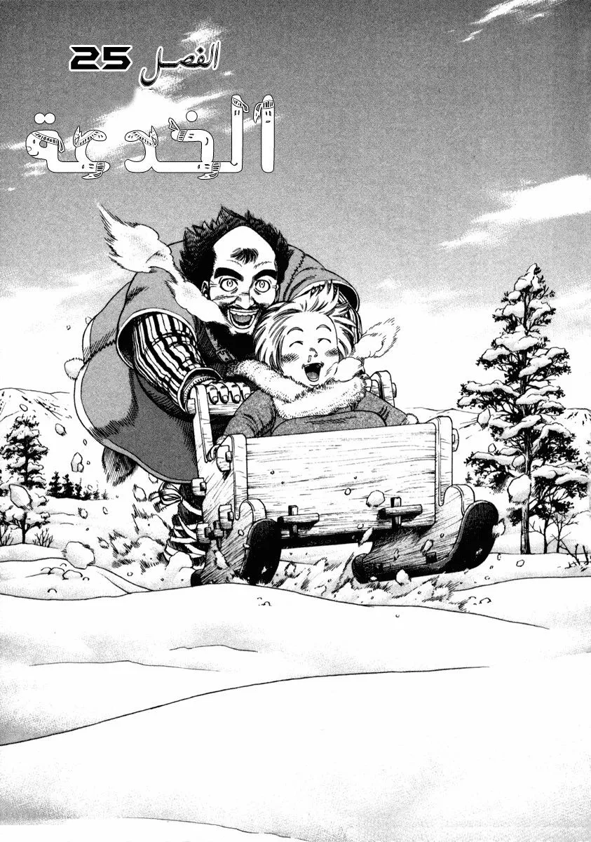 Read Vinland Saga AR Manga Online