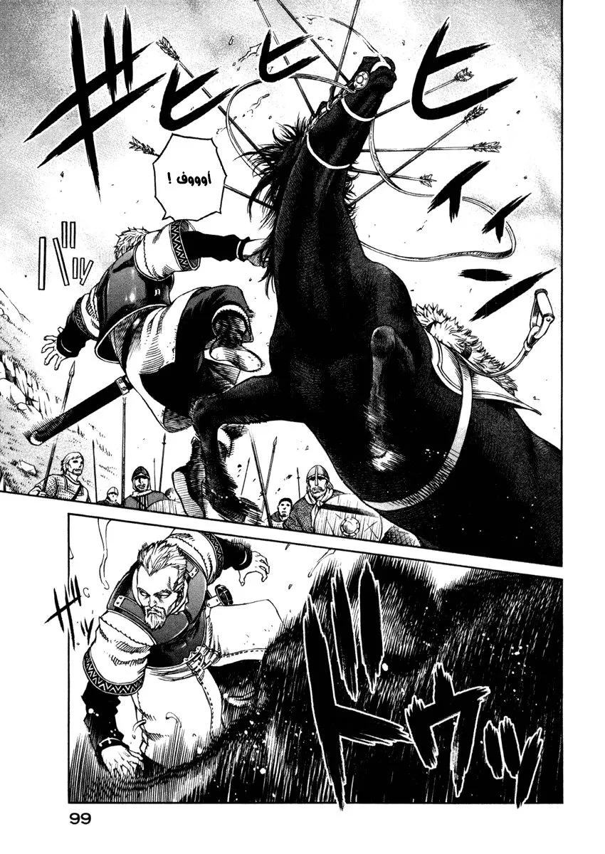 Read Vinland Saga AR Manga Online