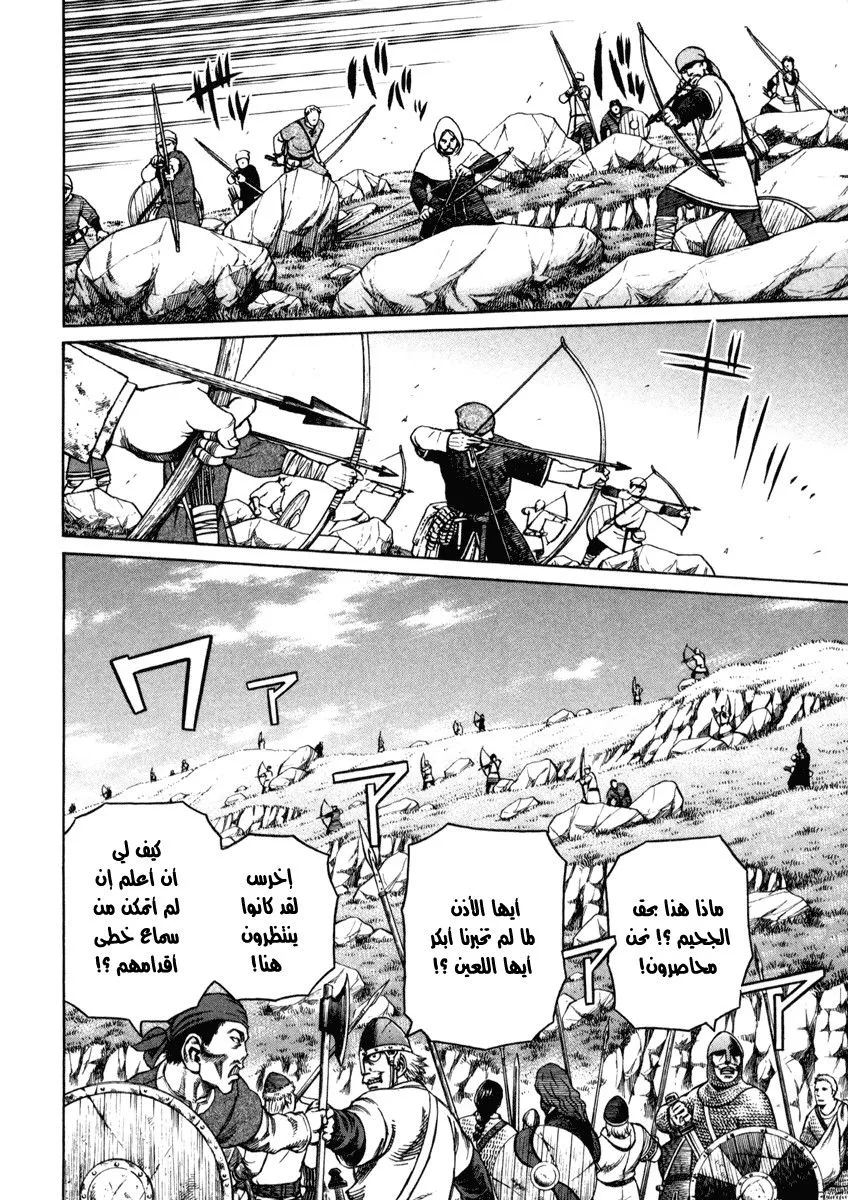 Read Vinland Saga AR Manga Online