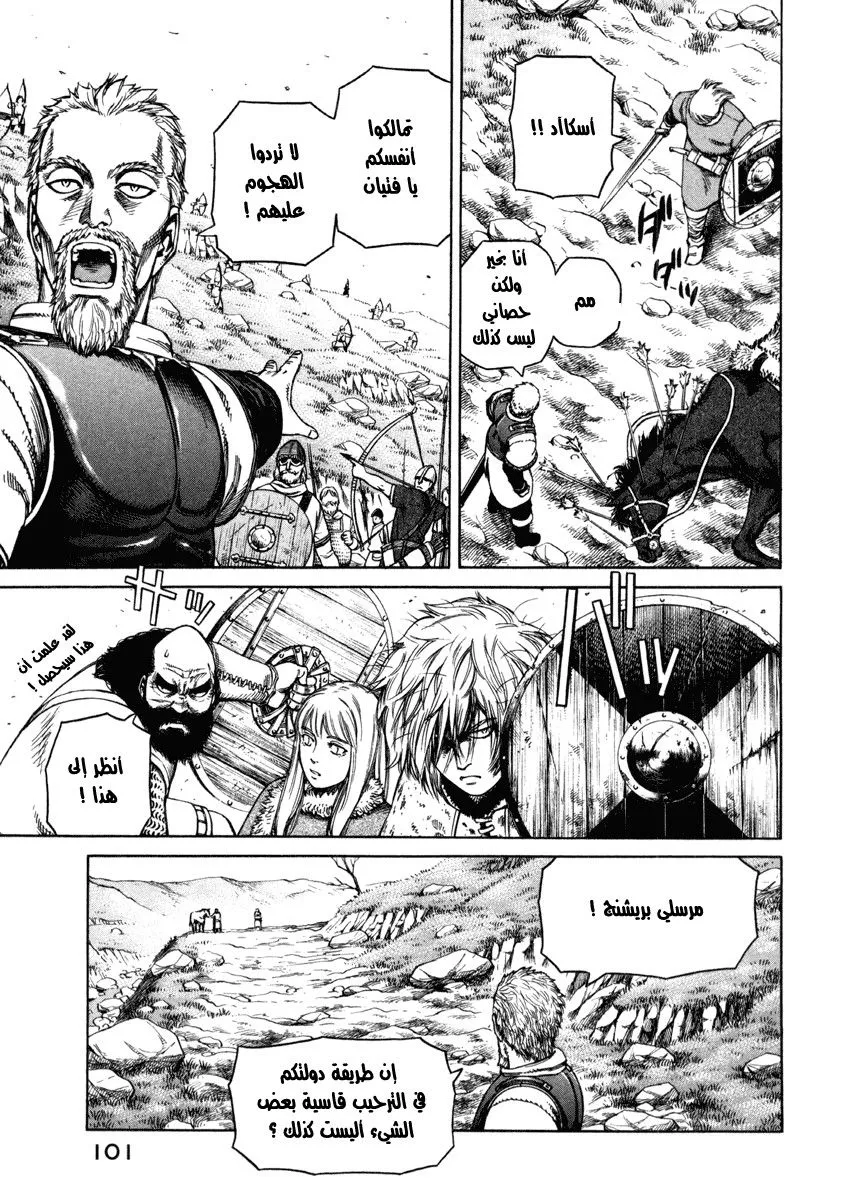 Read Vinland Saga AR Manga Online