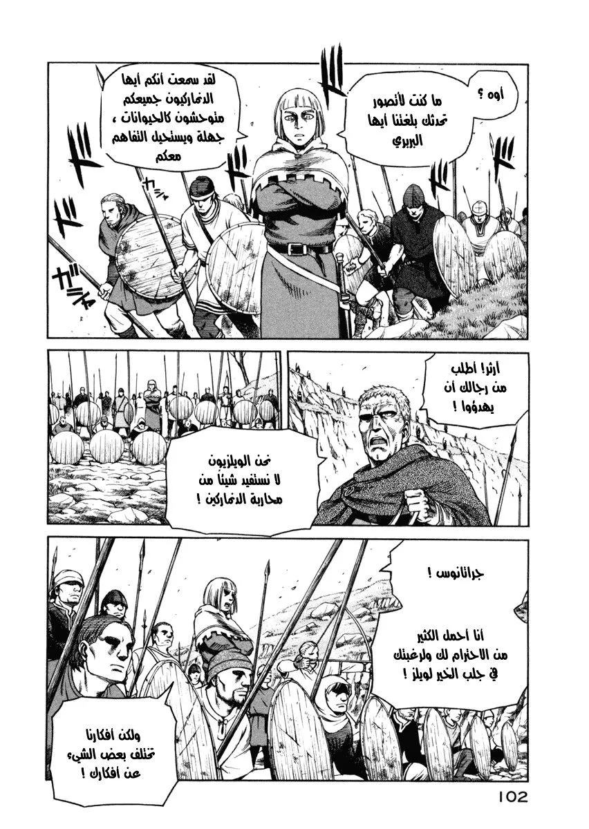 Read Vinland Saga AR Manga Online