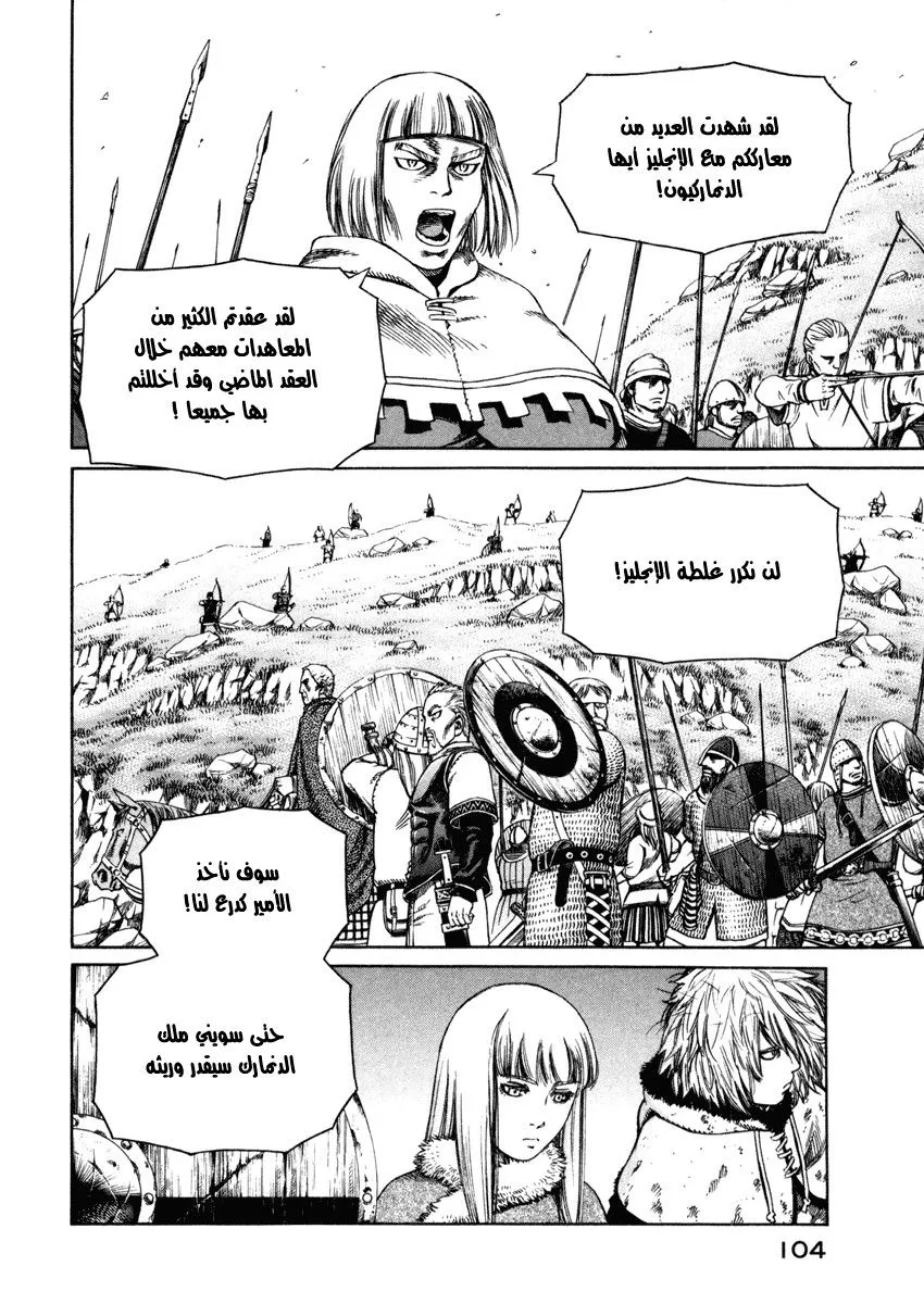 Read Vinland Saga AR Manga Online