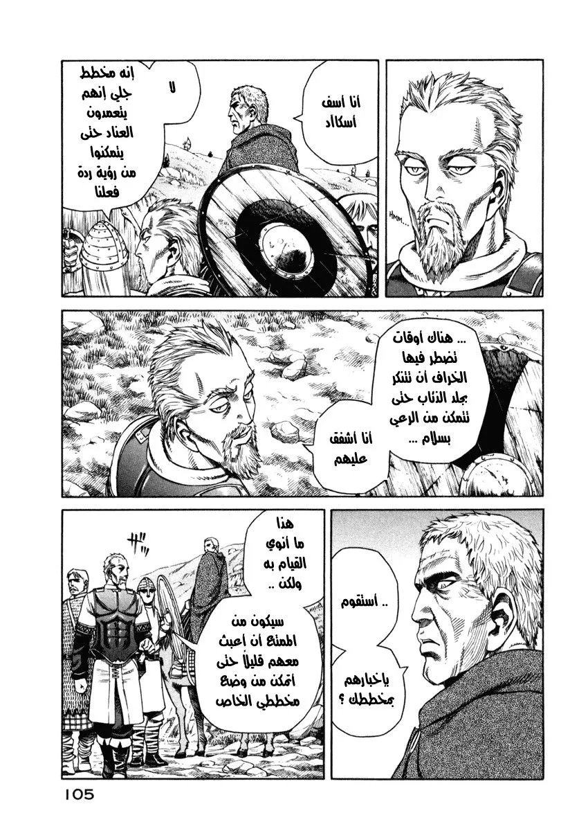 Read Vinland Saga AR Manga Online