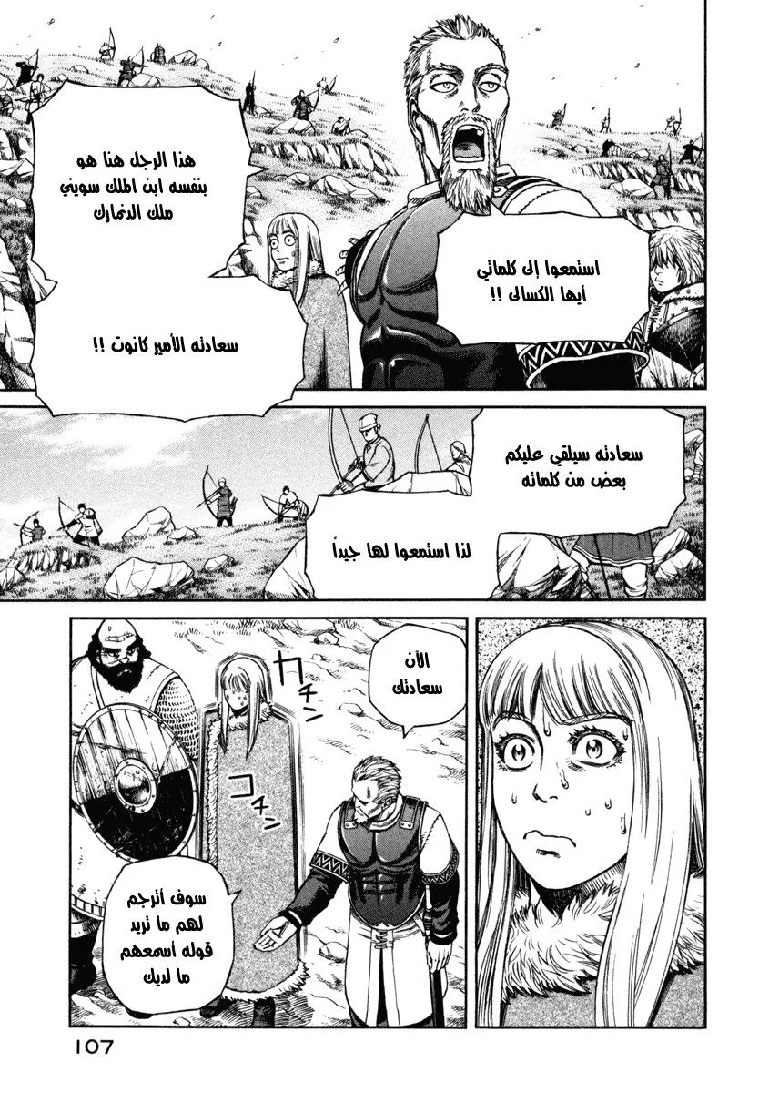 Read Vinland Saga AR Manga Online