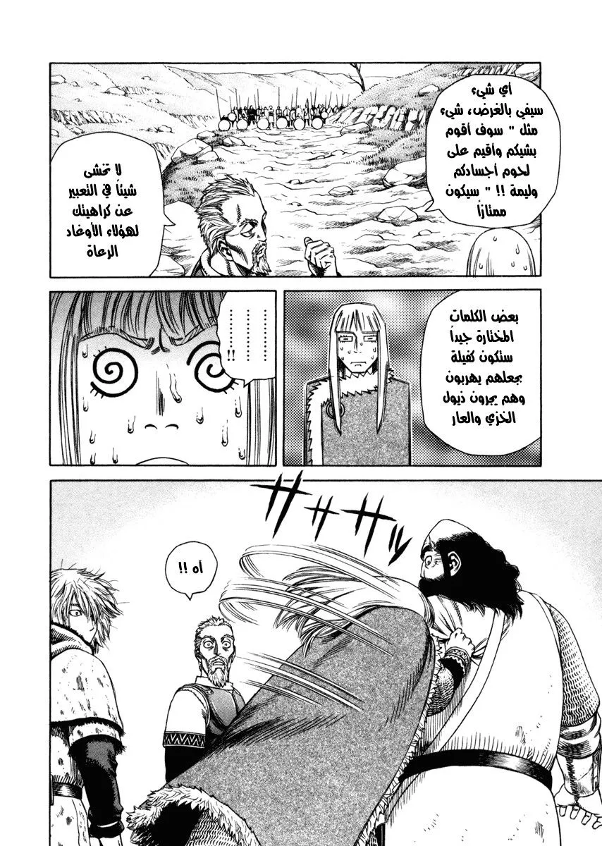 Read Vinland Saga AR Manga Online