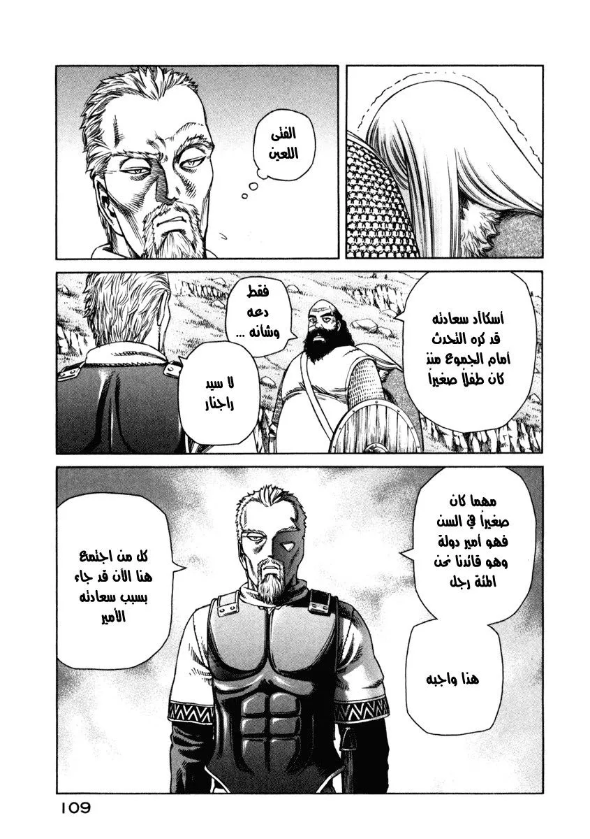 Read Vinland Saga AR Manga Online