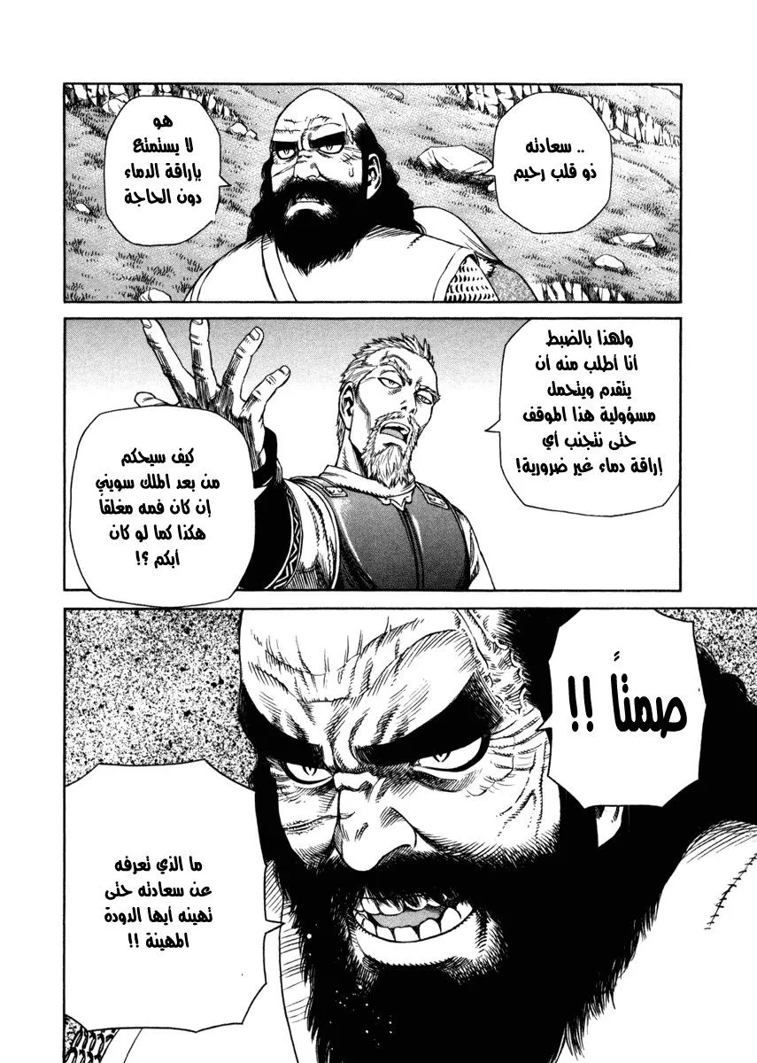 Read Vinland Saga AR Manga Online