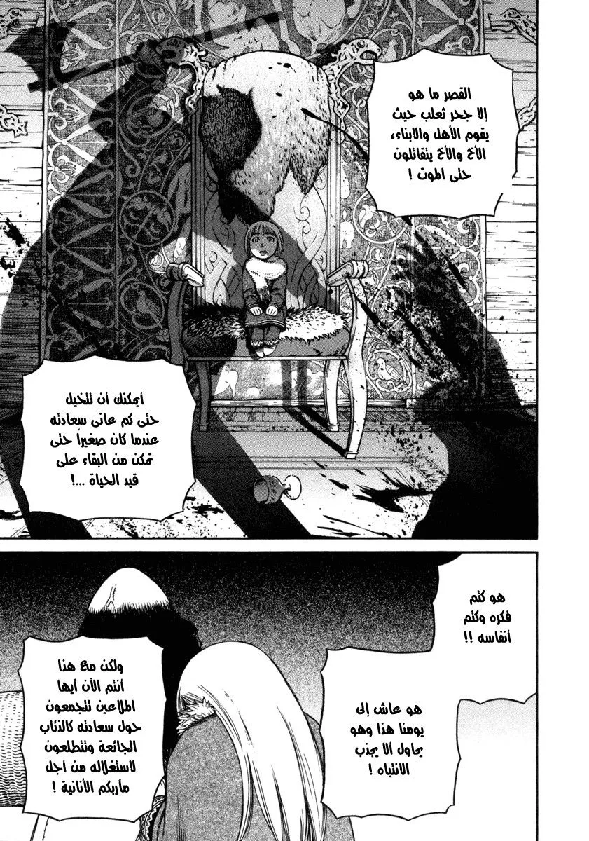 Read Vinland Saga AR Manga Online