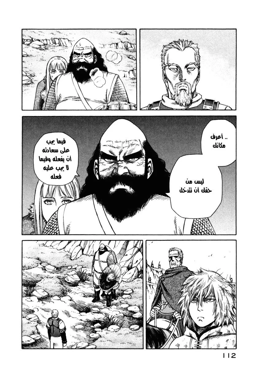Read Vinland Saga AR Manga Online