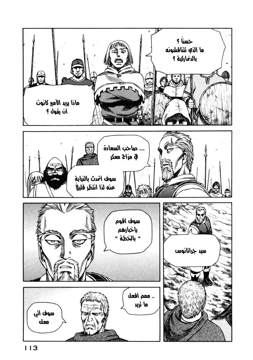 Read Vinland Saga AR Manga Online