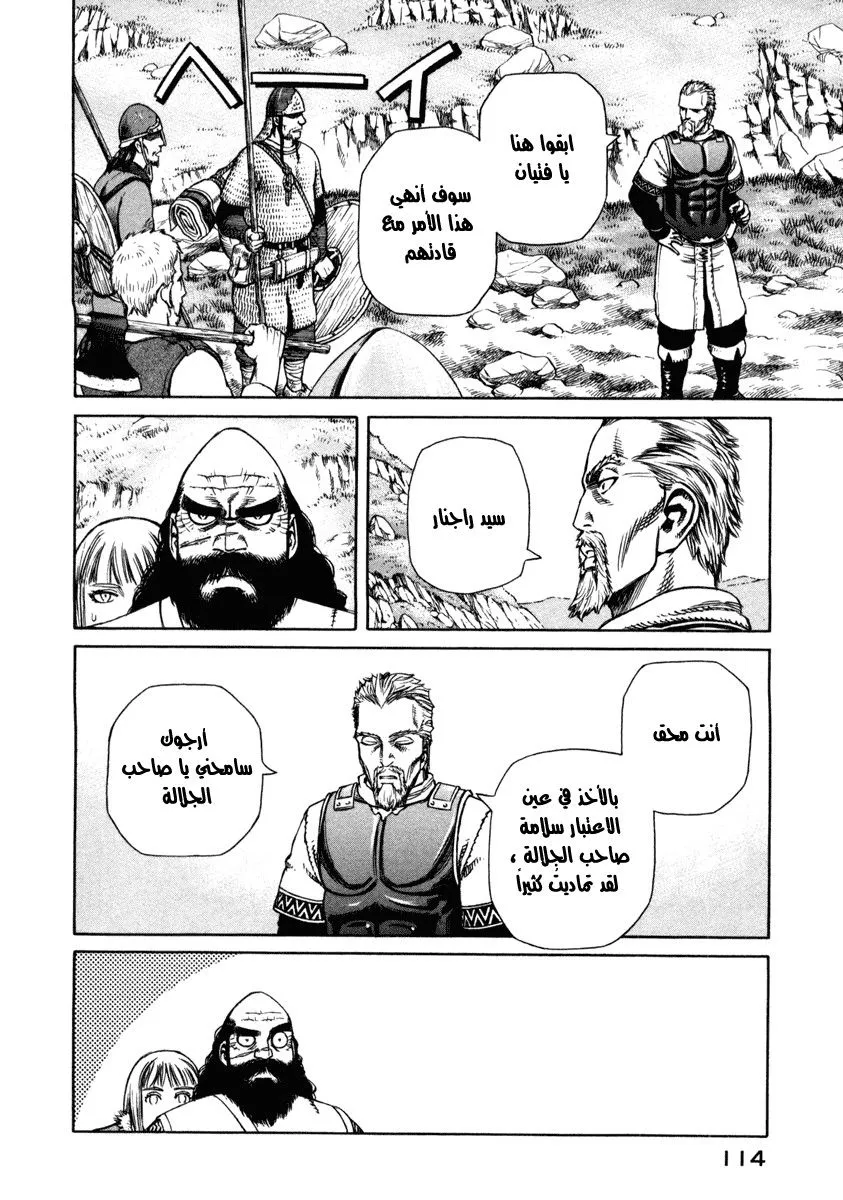 Read Vinland Saga AR Manga Online