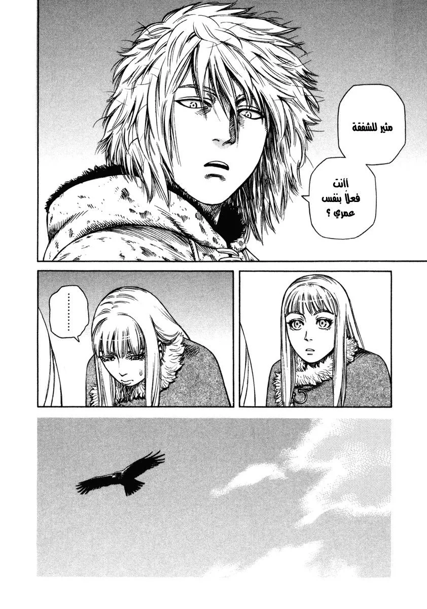 Read Vinland Saga AR Manga Online
