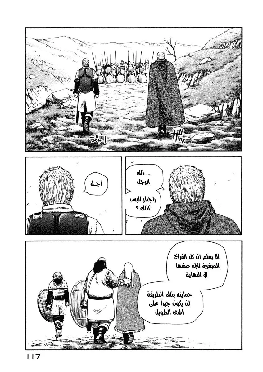 Read Vinland Saga AR Manga Online