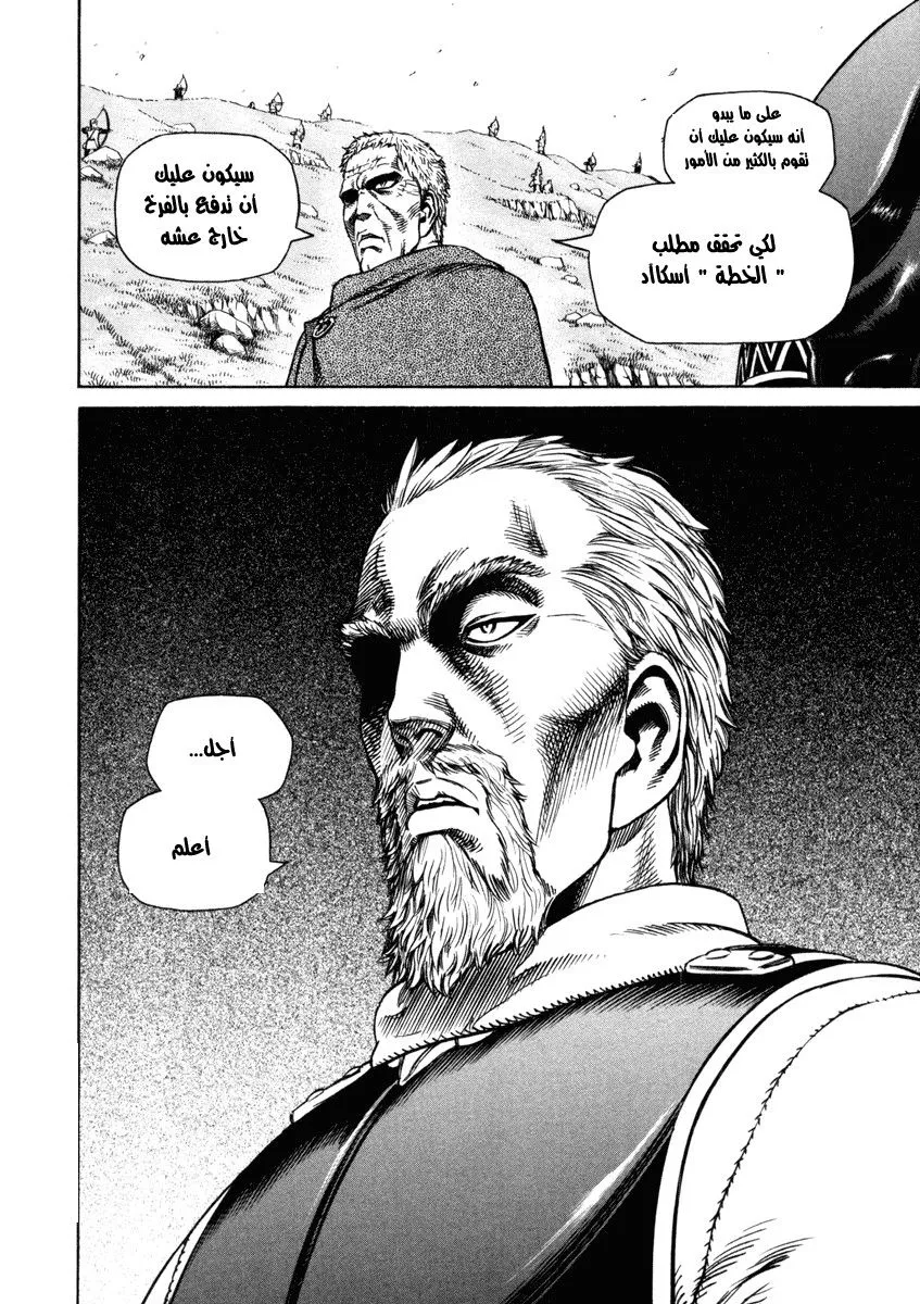 Read Vinland Saga AR Manga Online