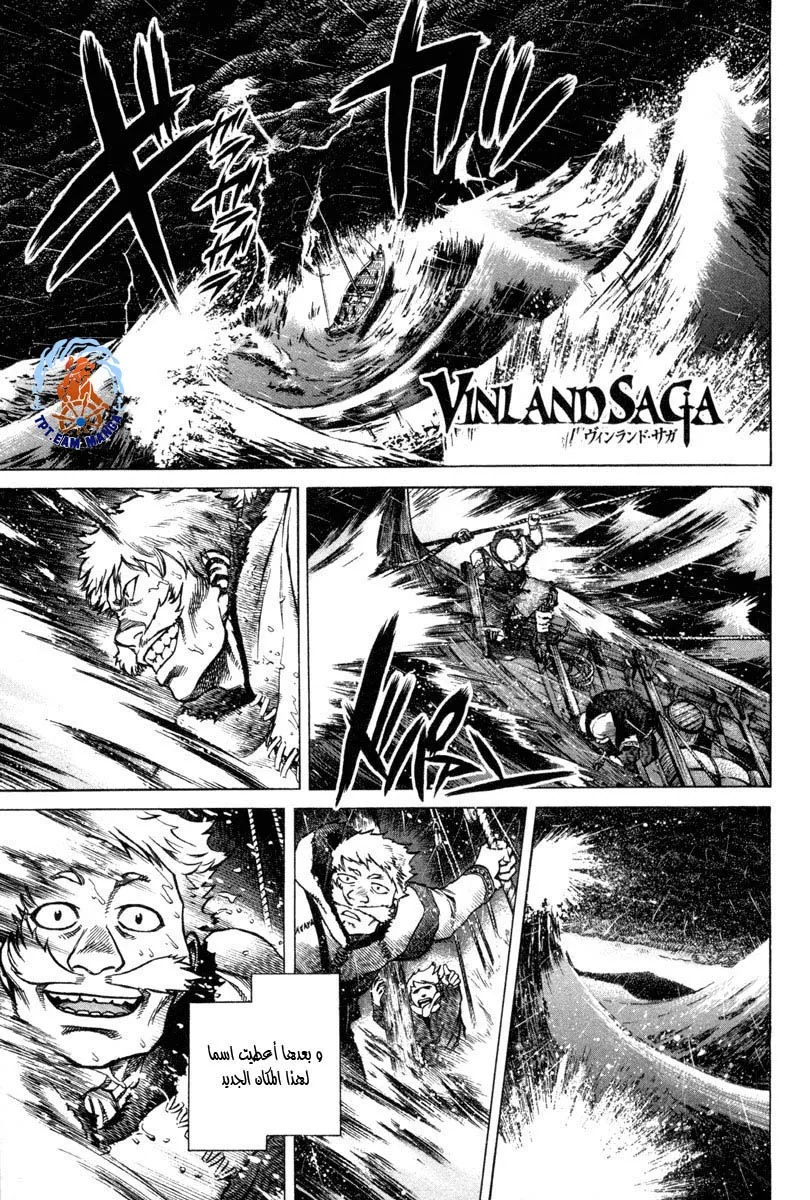 Read Vinland Saga AR Manga Online