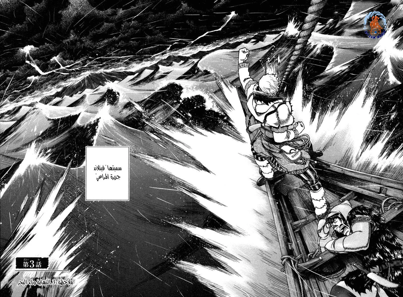 Read Vinland Saga AR Manga Online