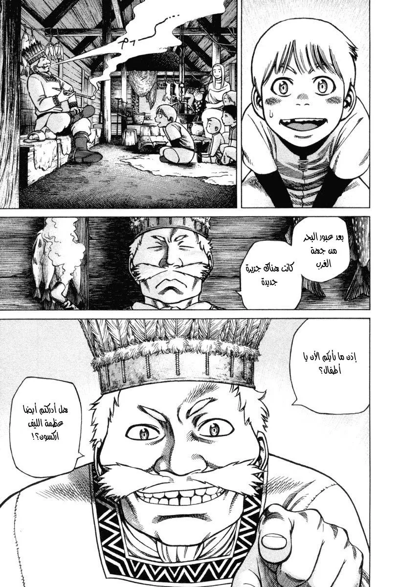 Read Vinland Saga AR Manga Online