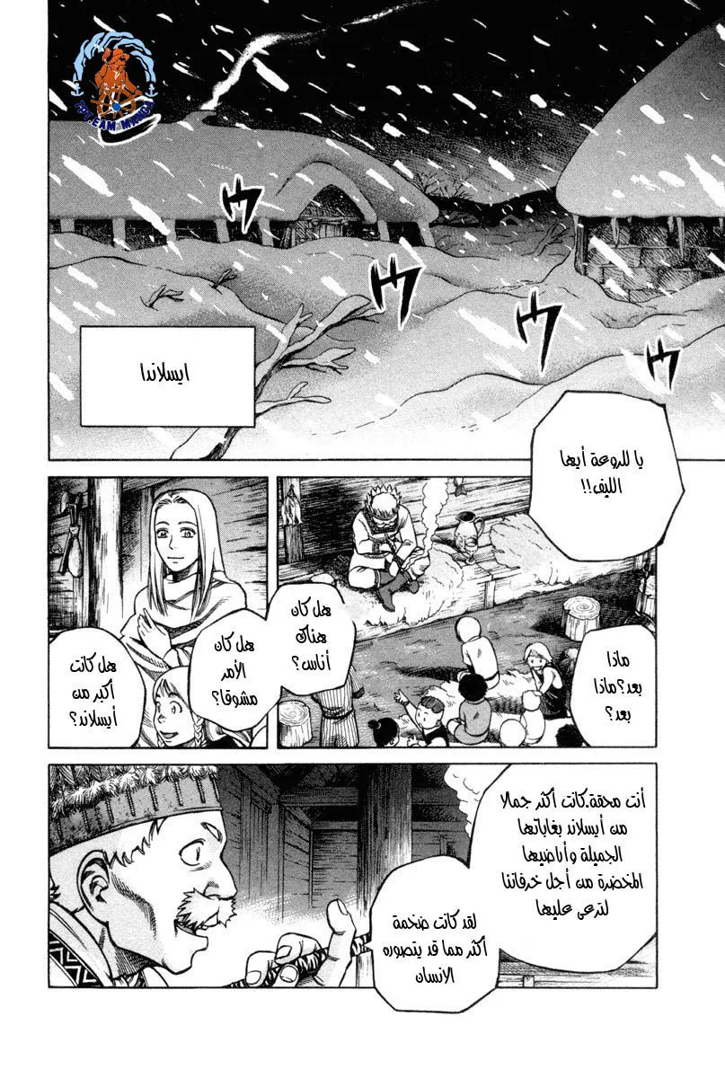 Read Vinland Saga AR Manga Online