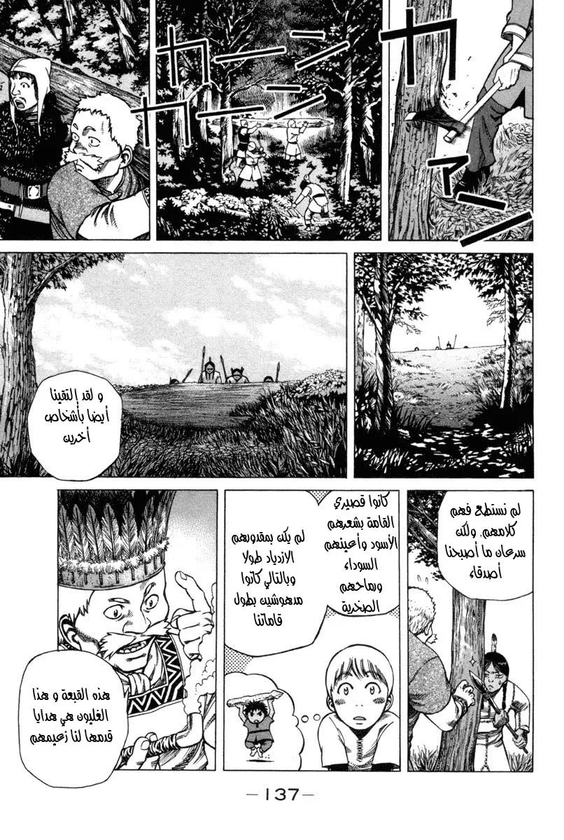 Read Vinland Saga AR Manga Online